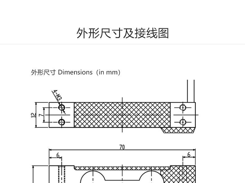 单点式称重传感器LC7012