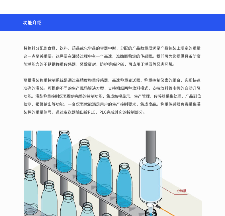  粉末/固体、液体罐装称重传感器