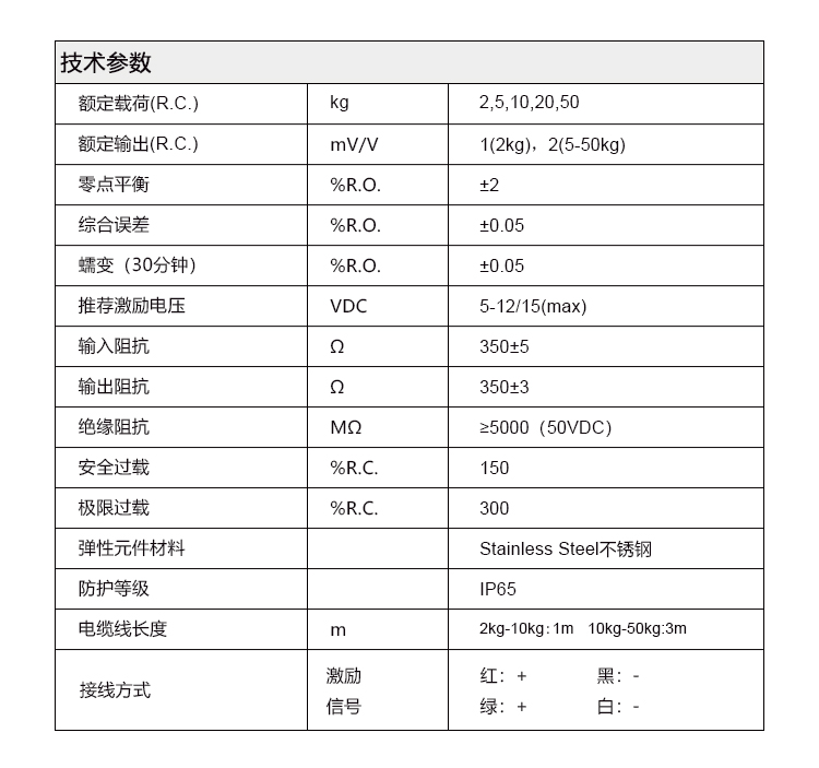 拉压两用传感器