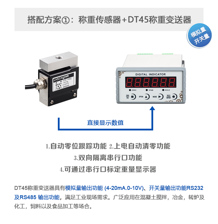 悬挂式秤传感器