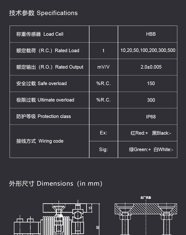 反应釜称重模块