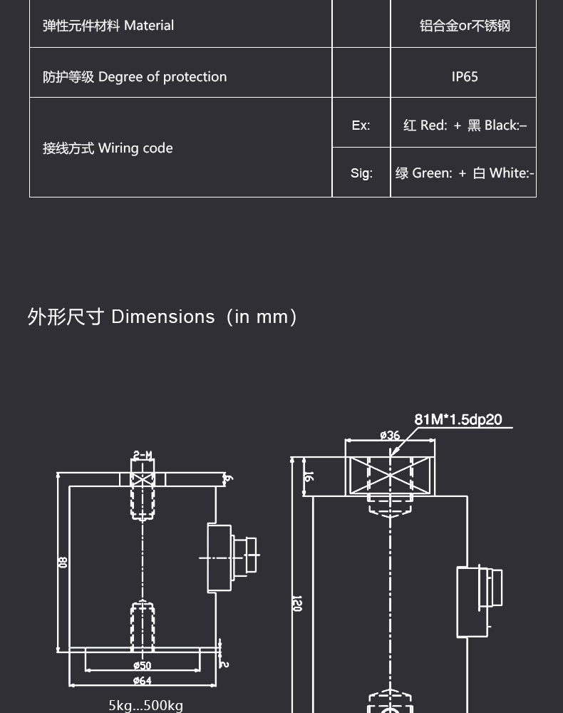 5kg称重传感器