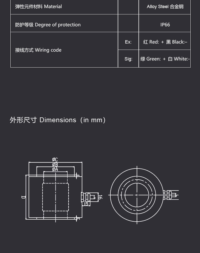 测力传感器