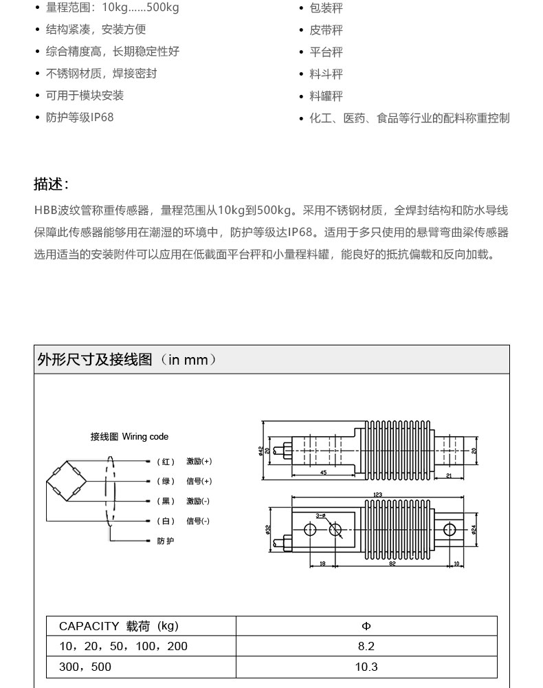 波纹管称重传感器