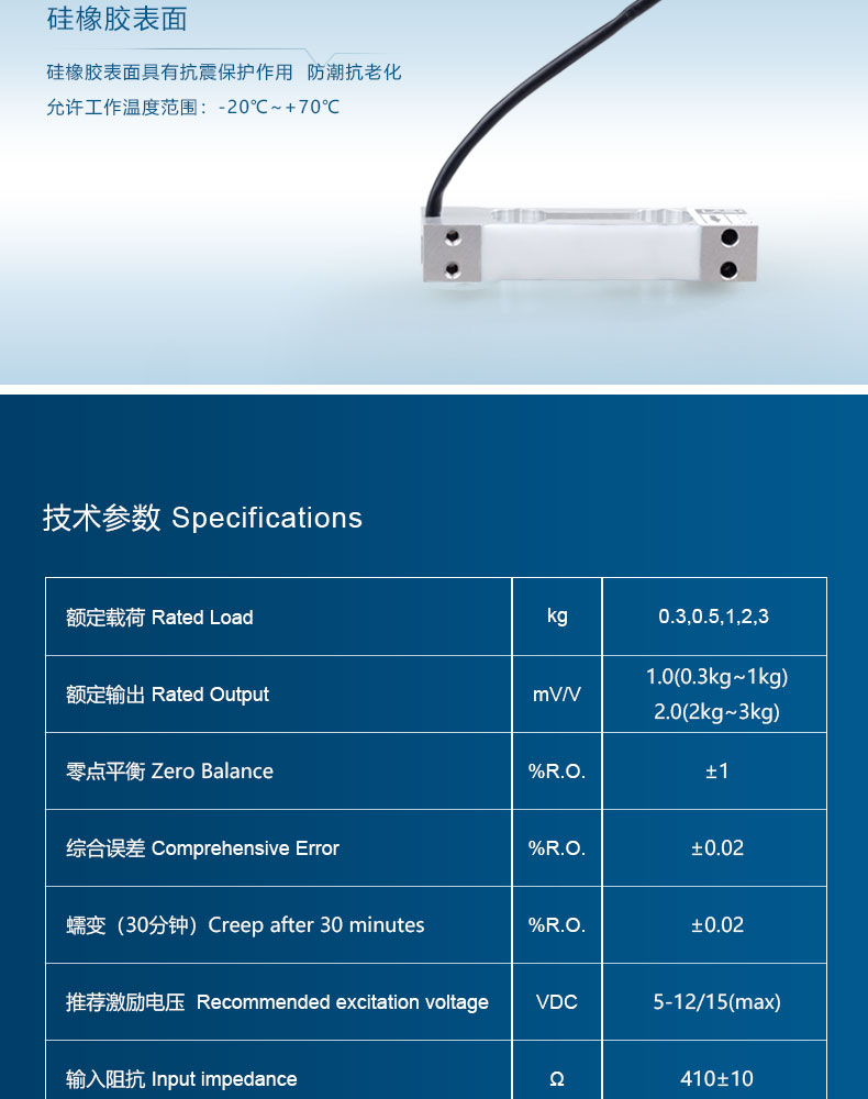 小型单点式传感器