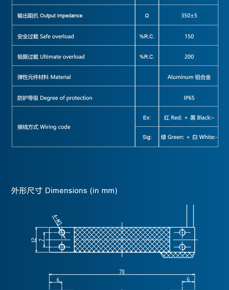 平行梁式铝合金传感器