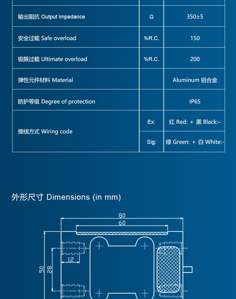 平台秤传感器