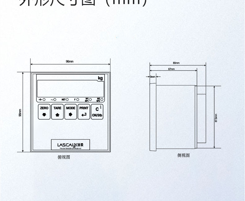 控制仪表